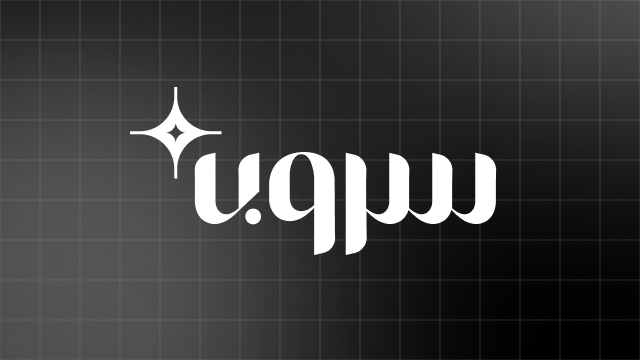 سروب
