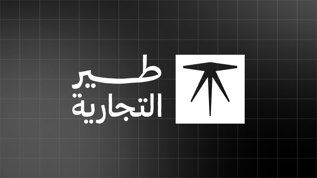 طير