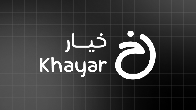 خيار